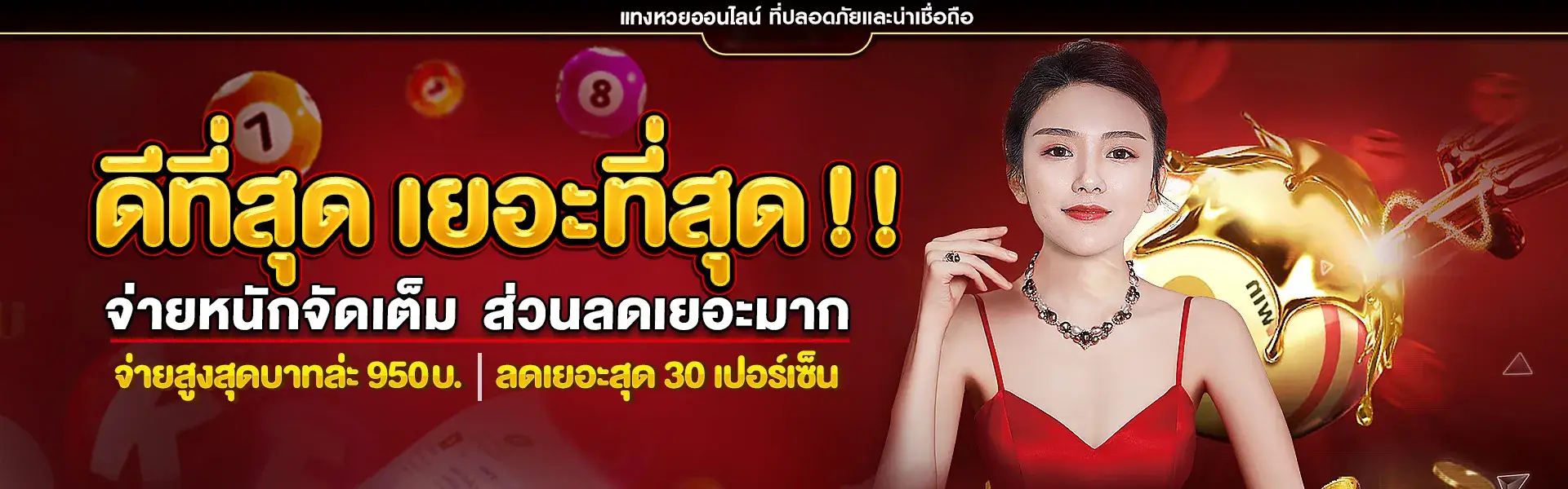 huay888 จ่ายหนักจัดเต็ม