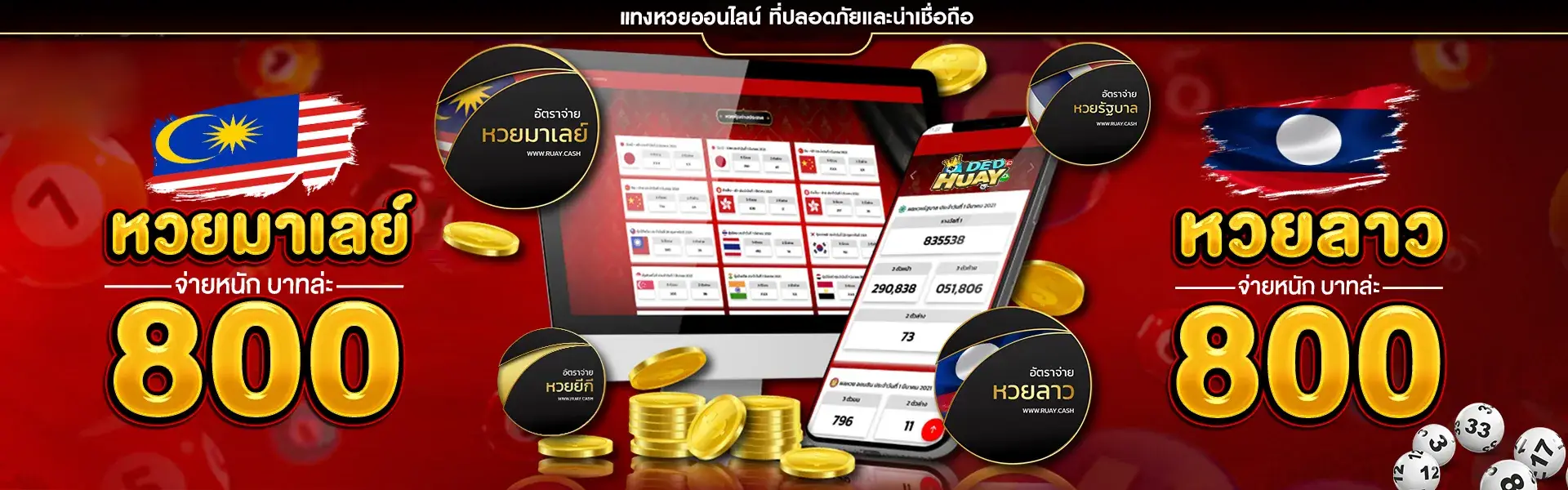 huay-888