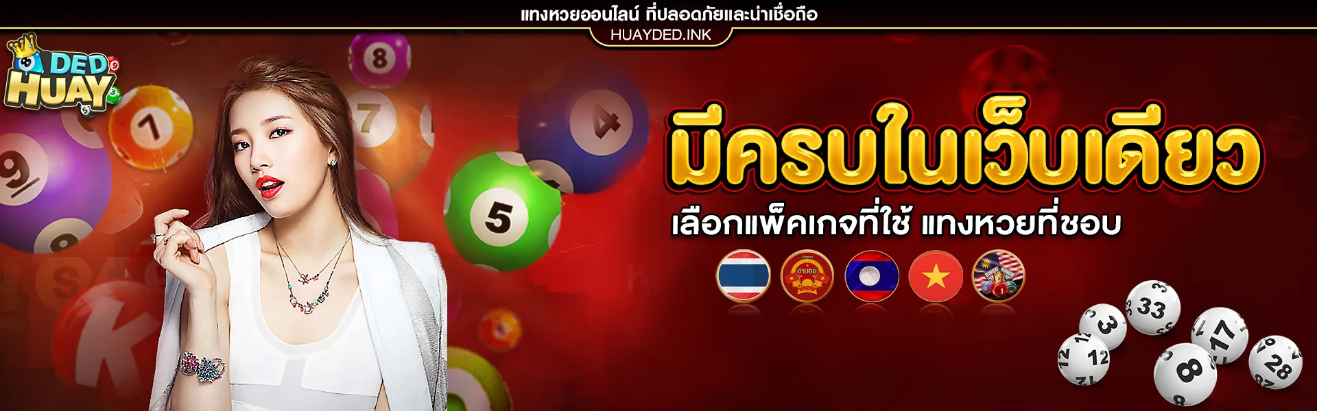 huay888 มีครบในเว็บเดียว