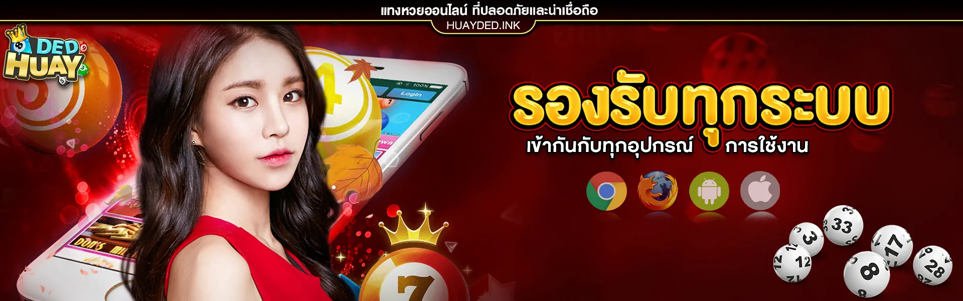 huay888 รองรับทุกระบบ