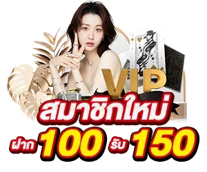 huay888 ฝาก 100 รับ 150