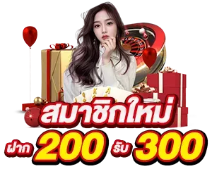 huay888 ฝาก 200 รับ 300