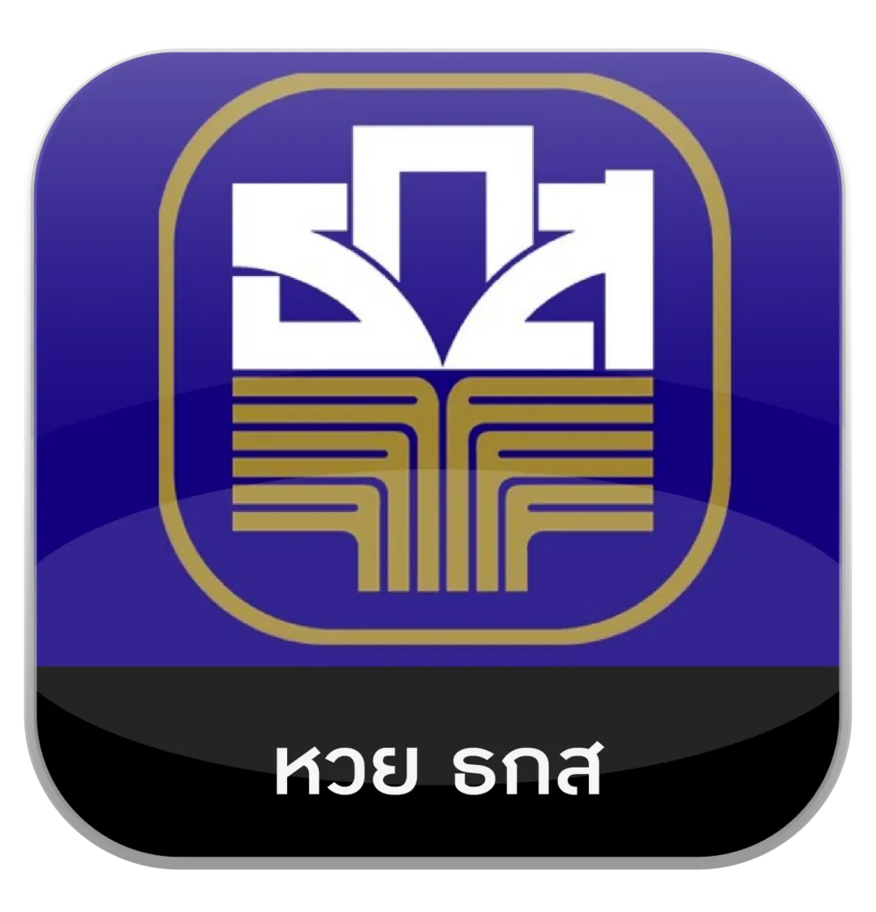 หวย ธกส by huay888